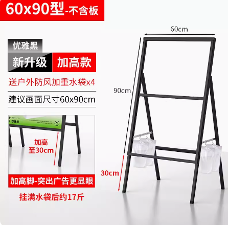 [강화 및 강화] 60*90 플립탑 단면 포스터 스탠드, 무료 워터백 4개