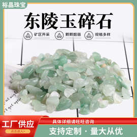 厂家供应天然东陵玉碎石 水晶碎石 教学鱼缸水晶碎石装饰布景石