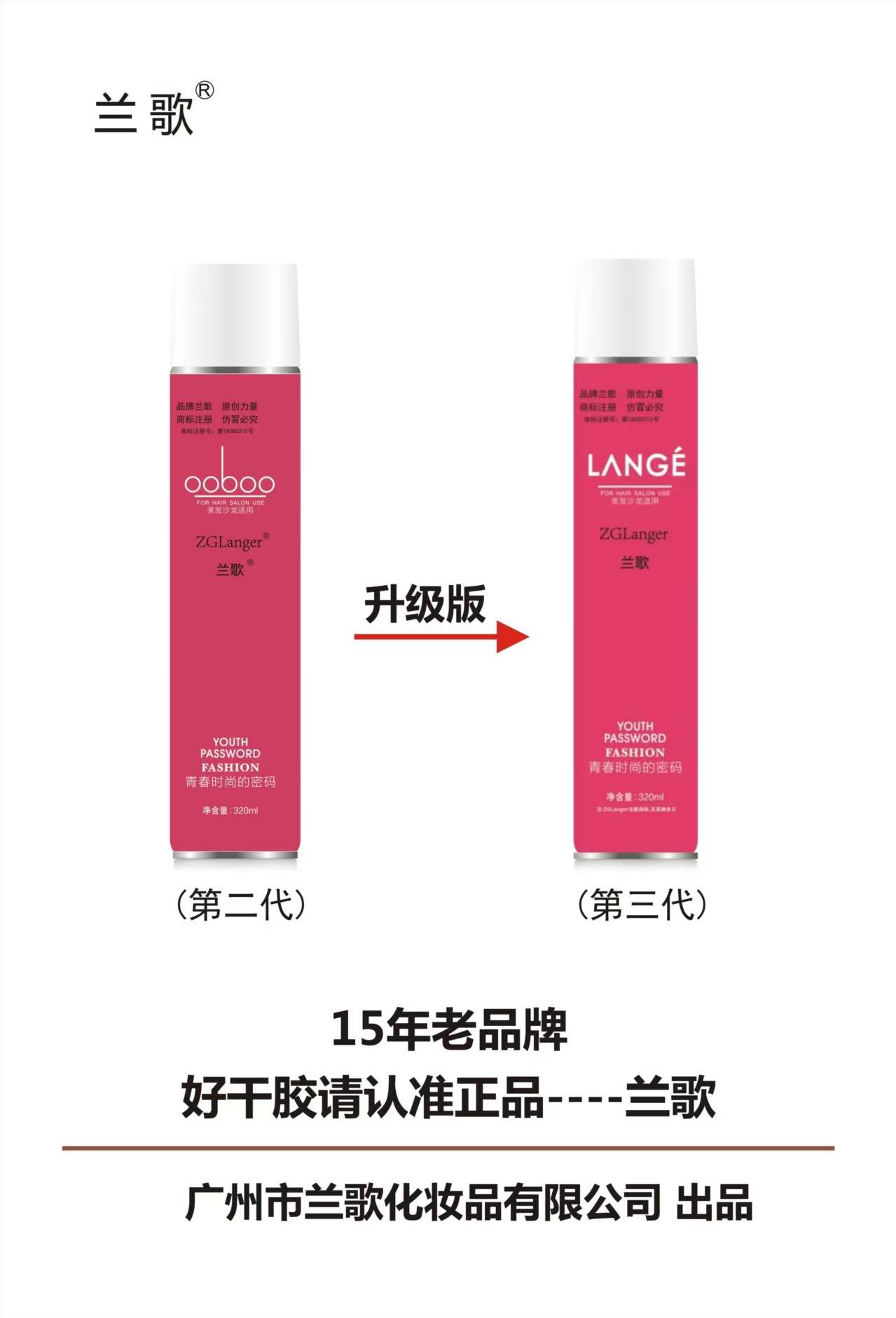 Knight Noble Lange Hair Gel, spray de peinado seco, fragancia, peluquería, hombres y mujeres, secado rápido, venta directa de fábrica blanca