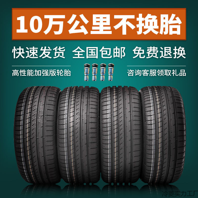 汽车轮胎大全225/175/185/195/205 50 55 60 65 R14 15 16 17 18C