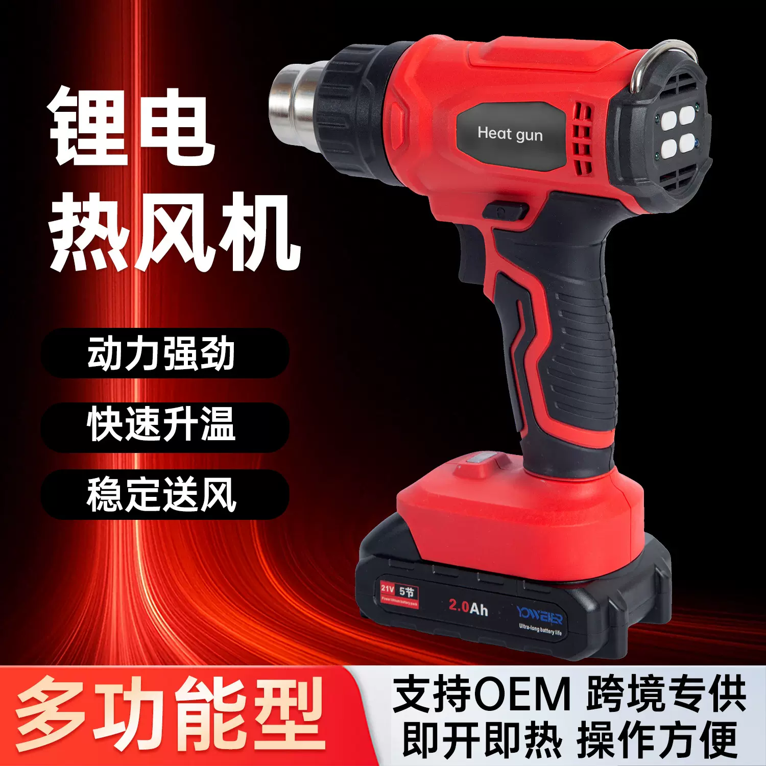 厂家直销 21V 锂电热风枪 无线调温热风枪 汽车贴膜工具 贴膜烤枪