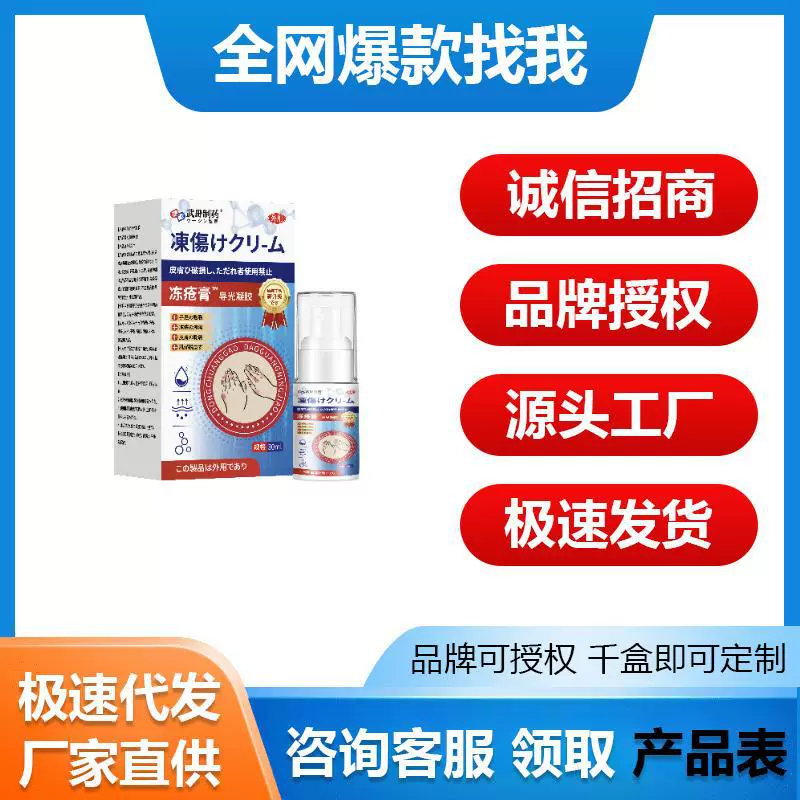 Ухань, фармацевтическая сухожильная оболочка для ног спортсмена, онихомикоз, воловья кожа, многоножка, лечение вен, спрей от ринита, поясничный позвонок, стоматологические разделенные глаза