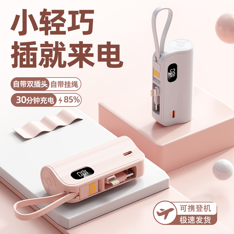 Cross-Border Wholesale Pocket Capsule Power Bank 5000 Mah Compact Emergency Tail Plug Mobile Power Supply Gift Customization