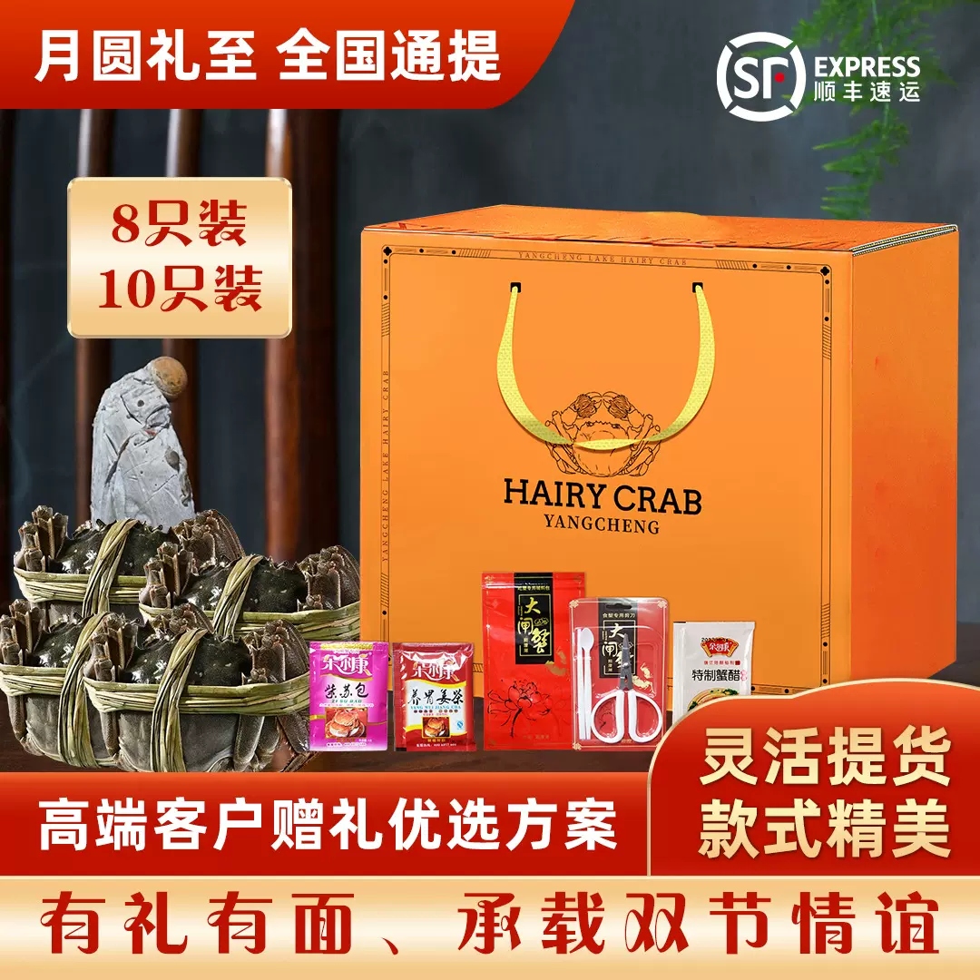 大闸蟹苏州产地供应公母螃蟹组合企业送礼员工福利礼品批发采购
