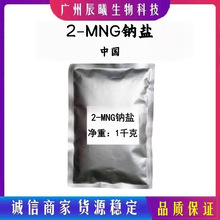 2-MNG�c�} 2-���������ʰ��� ���yƷԭ��