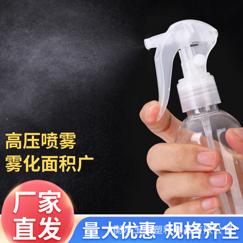 150 200 毫升500ml老鼠嘴喷瓶   化妆水细雾喷雾瓶手扣式浇花空瓶