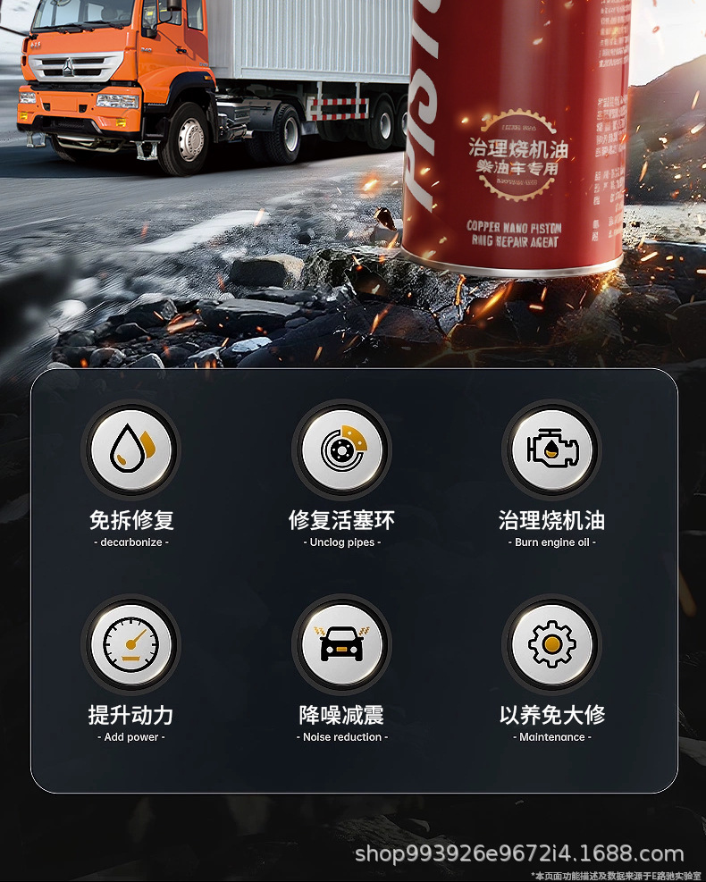 Diesel Vehicle Piston Ring Repair Agent to Treat Oil Burning, Exhaust Gas Cleaning, Carbon Deposit Repair, Wear and Cylinder Pull