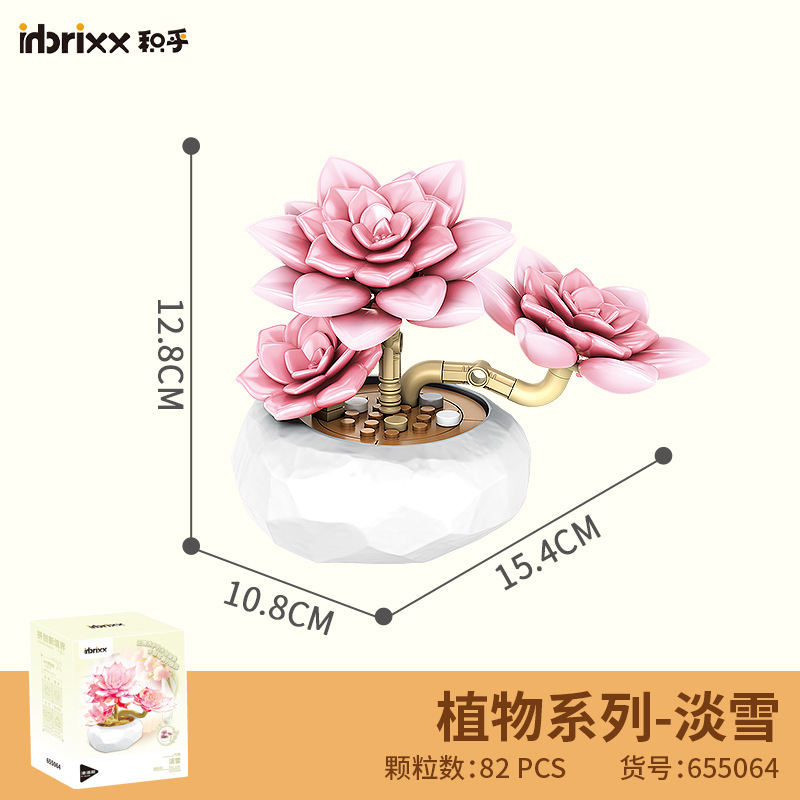 潘洛斯拼装小颗粒多肉盆栽仿真桃蛋橙梦露乙女心桌面摆件积木玩具|undefined