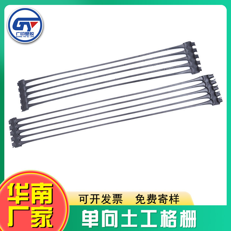 Wholesale Customized Protective One-Way Stretch Plastic Geogrids Roadbed Stability Reinforced Retaining Wall 50 to 200Kn Wholesale Customized Protective One-Way Stretch Plastic Geogrids Roadbed Stability Reinforced Retaining Wall 50 to 200Kn