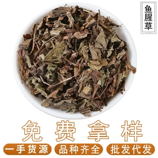 鱼腥草500g干货鱼腥草批发代发中药材大全