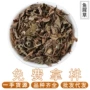 大全代发500g干货中药材