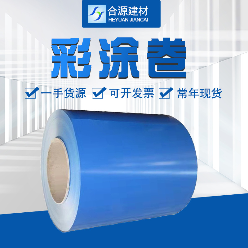 厂家现货氟碳涂层彩涂铝卷 建筑用彩钢卷现货 SGCC吊顶天花彩涂卷