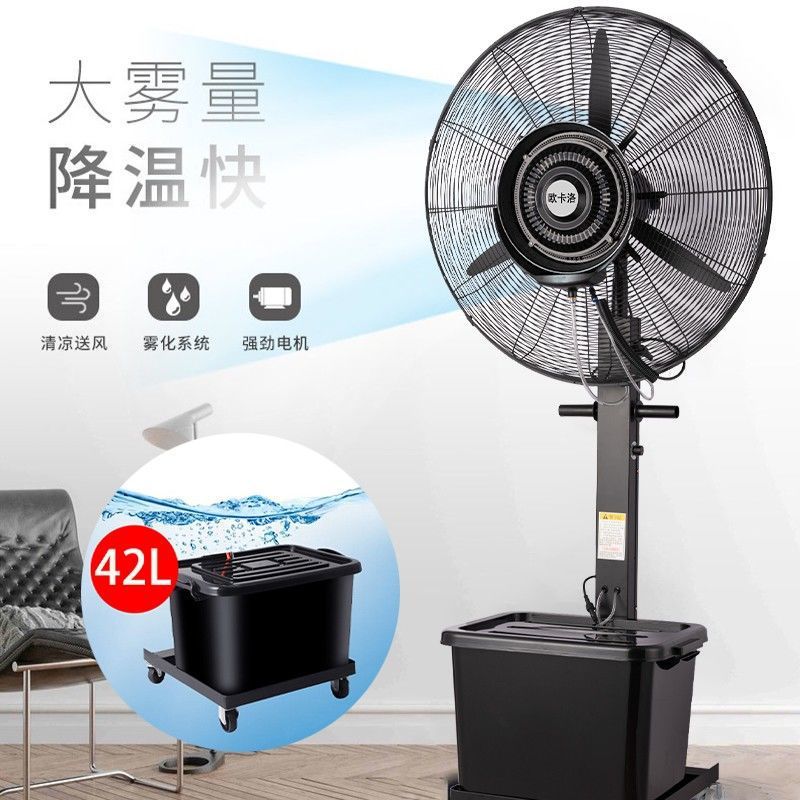 ventilador eléctrico de pulverización industrial fuerte enfriamiento por agua atomización adición de hielo humedecido ventilador de piso de gran potencia fuera del usuario comercial image 3