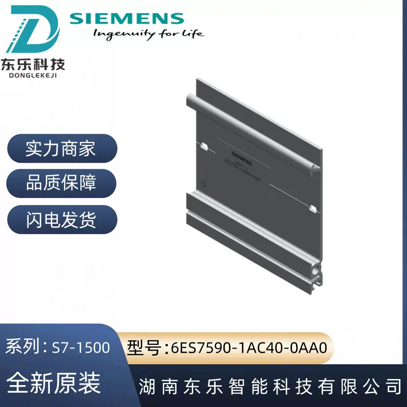 全新原装西门子6ES7590-1AC40-0AA0 S7-1500异型导轨PLC现货