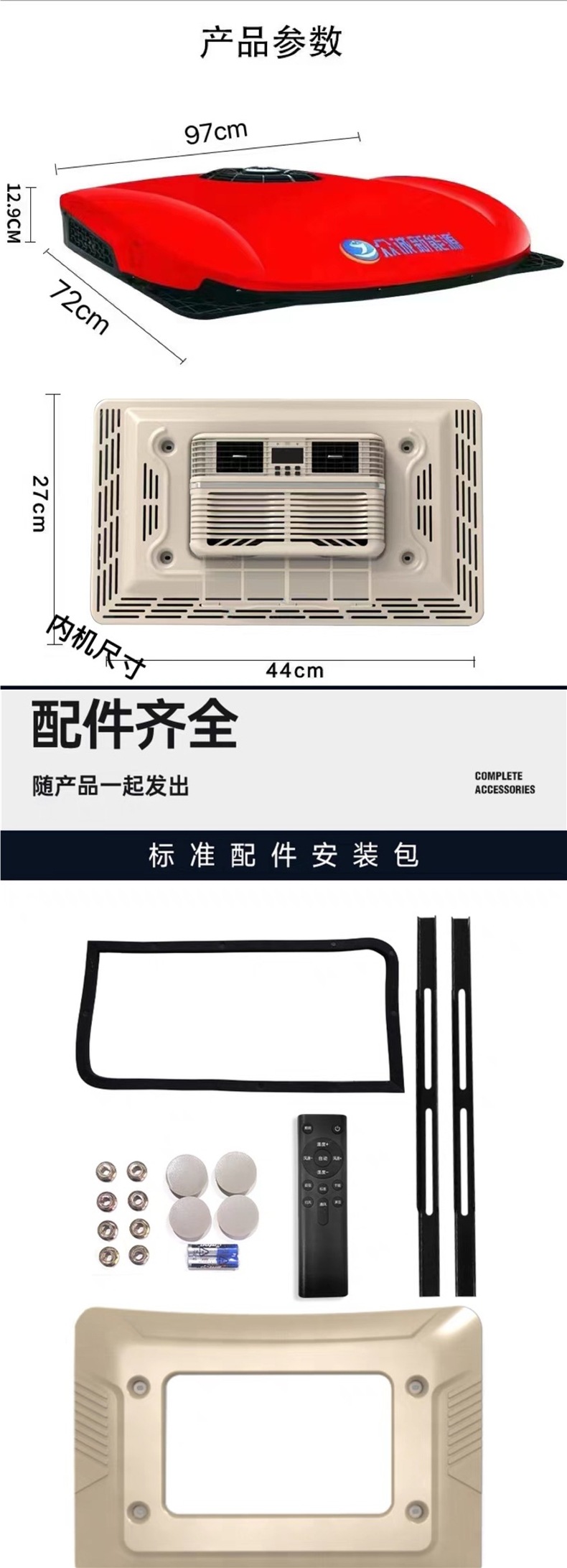 24V Electric Parking Air Conditioner Truck Top Mounted 12V Conversion