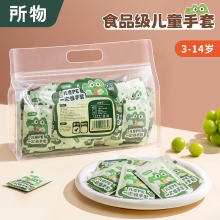 儿童一次性手套食品级专用独包加厚塑料pe小孩小朋友宝宝独立名豪