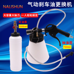 Car brake oil replacement tool Oil pumping unit replacement equipment Oil pumping tool Special tool for car repair