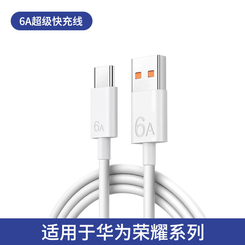 66/100/120W ヘッド 6A データケーブル Huawei mate60/nova13 携帯電話超高速充電器に適しています|undefined