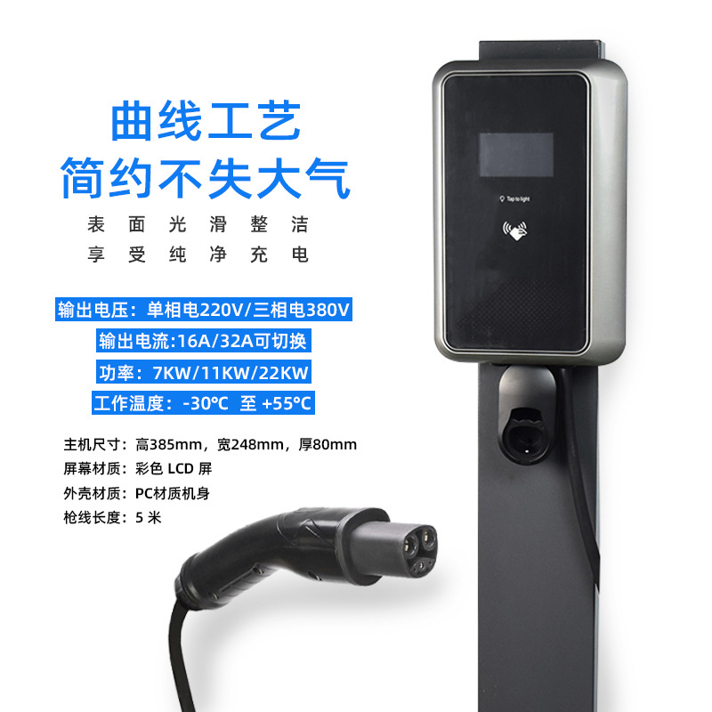 家用PC充电桩国标充电口交流充电新能源汽车380VWIFI连接充电枪