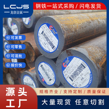 现货42CrMo合金圆钢20CrMo 40Cr圆棒板材38CrMoAl 40CrNiMo可零切