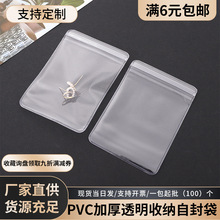 现货封口袋加厚透明珠宝袋文玩手串饰品收纳自封袋PVC高透密封袋