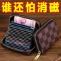 大容量银行消磁信用卡卡套包