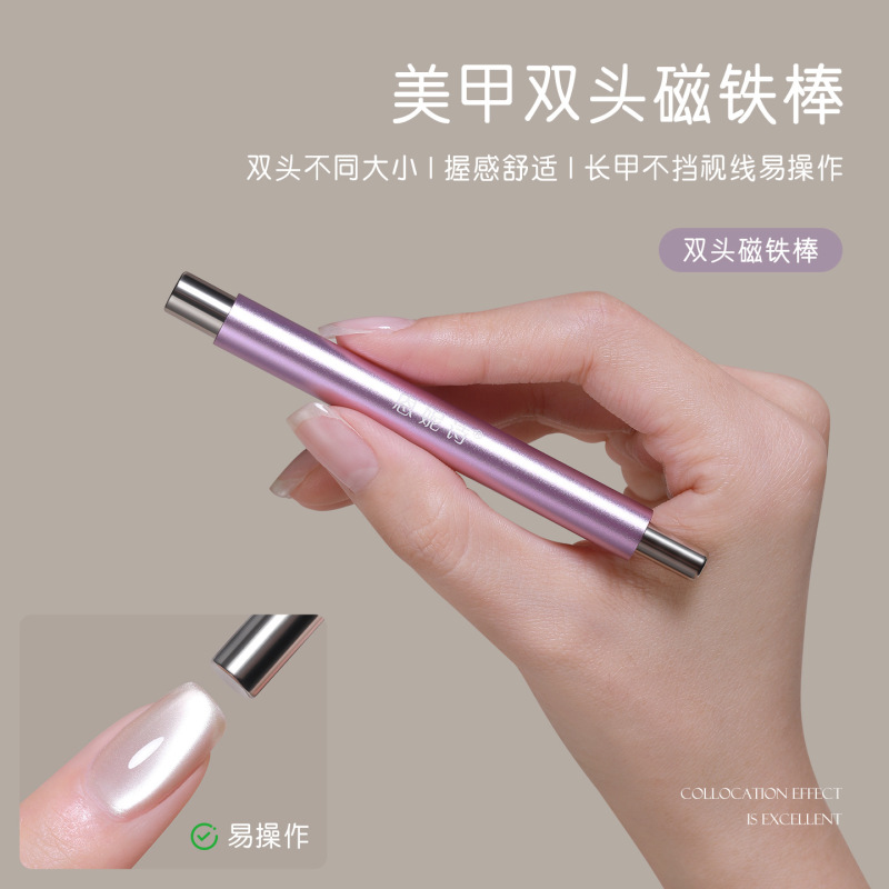 新升级猫眼甲油胶磁铁棒圆球磁铁组合多功能吸铁石笔双头美甲工具|undefined