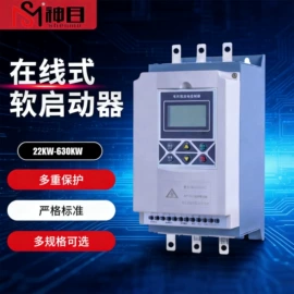 标准变频器;软启动器;电机控制柜