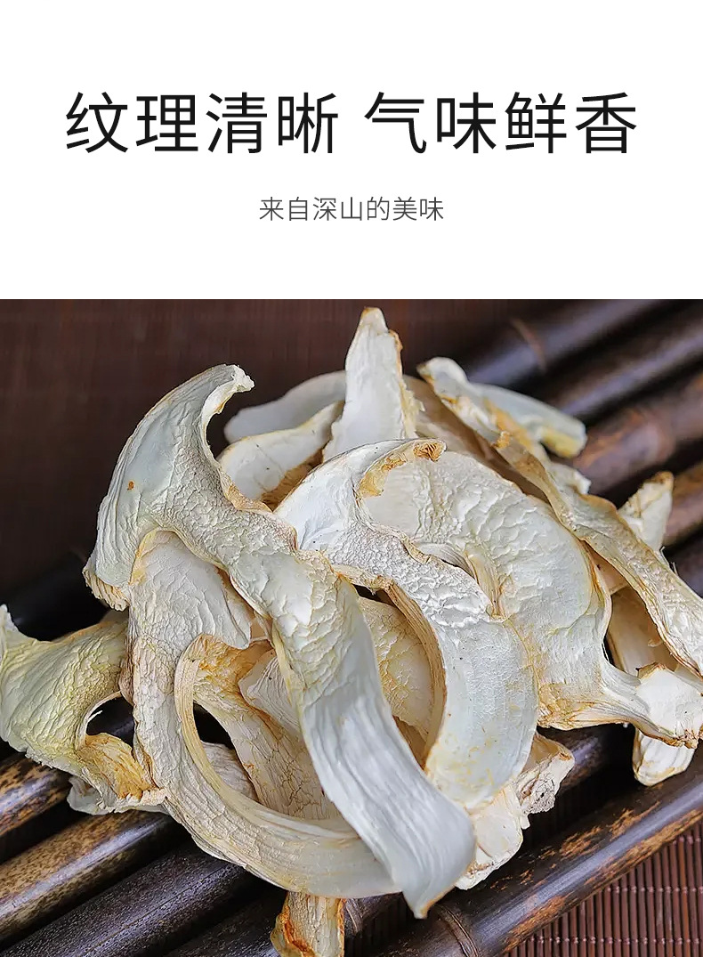 Dried Agaricus blazei Mushroom Whole Caps 200g Yunnan Ji Song Rong for Soup specifications