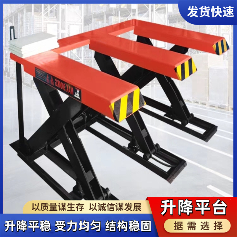 电动液压固定式上料台 免挖坑地基自动升降机 U型剪叉式升降平台