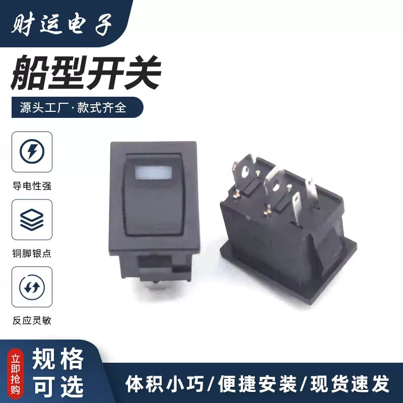 船型开关带红色指示灯XL-601-101四脚翘板LED指示灯翘板开关带灯