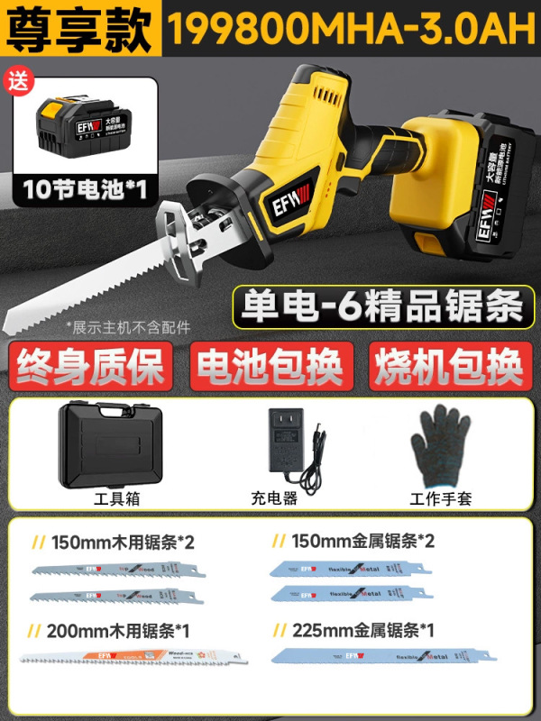 锂电马刀锯往复锯充电式万能锯电动切割骨头木锯钢锯小型家用电锯|undefined