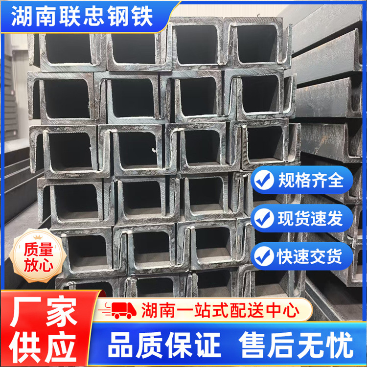 现货批发国标Q235槽钢 8号12号14号16号热轧槽钢 现货仓储 可加工