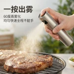 喷油壶家用厨房油壶烧烤减脂食品级油喷壶控油雾状油瓶不锈钢油壶