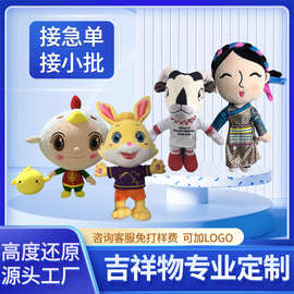 专业定制毛绒玩具动物挂件吉祥物玩偶小公仔来图来样布偶娃娃