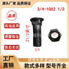 5J-4773�羳3/4" 10 x 2-1/2" Plow Bolt��������˨�ھ�����