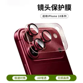 Applicable to 18p/18pm cicada wing lens film: ar anti-reflection plating and alloy base purchasing guide
