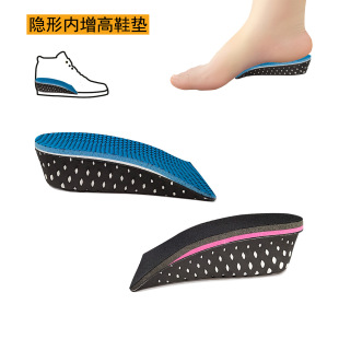 Japan purchasing ladies invisible increase half size insole height 3cm 5cm new hot selling factory direct sales