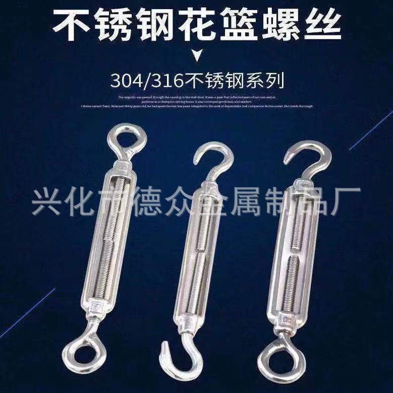 304 不锈钢花篮螺丝开体花兰螺栓钢丝绳收紧拉紧器紧线器oo oc cc