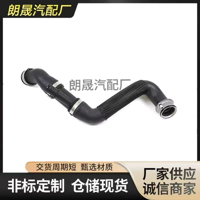 Suitable for Mercedes-Benz E-Class W212 S212 Water Pipe Radiator Coolant Hose A2125012684