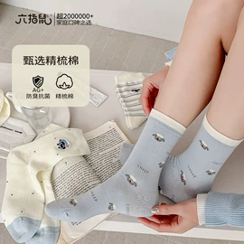 儿童袜;运动休闲棉袜;童内裤