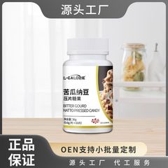 L-CALORIEのニガウリの納豆の錠のキャンディーの36グラムのメーカーは直接販売して1件を代行することができます。