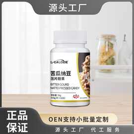 L-CALORIE苦瓜纳豆压片糖果36克厂家直销一件可代发