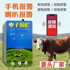 牧場電子フェンスホスト高圧パルス豚馬牛羊畜産養殖電力網フェンスセット防護システム