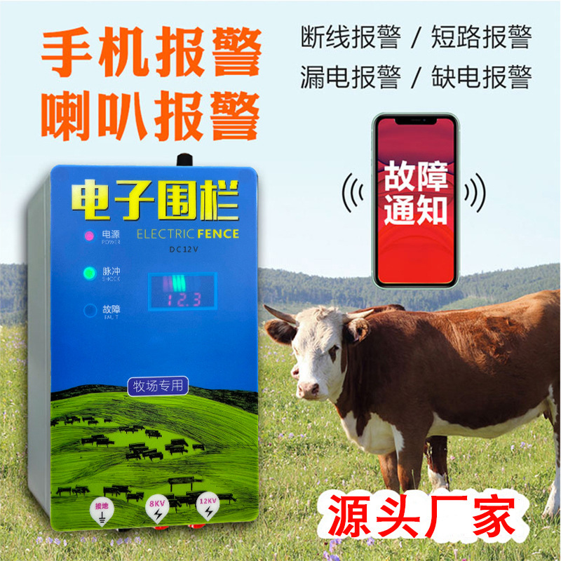 牧場電子フェンスホスト高圧パルス豚馬牛羊畜産養殖電力網フェンスセット防護システム|undefined