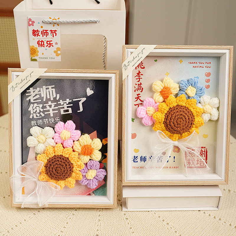 教师节开学季小礼物幼儿园送老师创意桌面摆件向日葵毛线花束相框|undefined