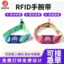 定制超高频音乐弹力腕带