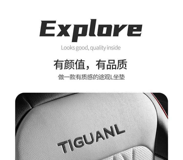 25 Volkswagen Tiguan L car seat covers, suitable for all seasons, full-coverage design, leather, breathable, and perforated