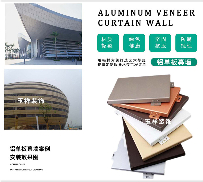 铝单板幕墙.jpg