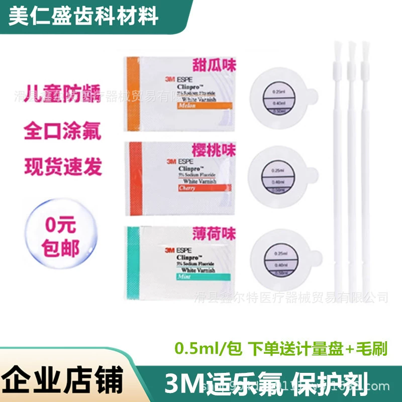 Стоматологическое детское стоматологическое покрытие фторид 3M фторид-защитная краска
